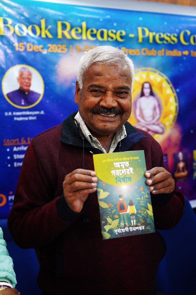 Rajendra ji publisher